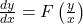 \frac{dy}{dx} = F\left(\frac{y}{x}\right)